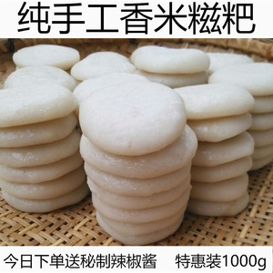 云南饵块粑粑蒙自香米饵块年糕云南特产香米烧粑粑香米酱粑粑糍粑