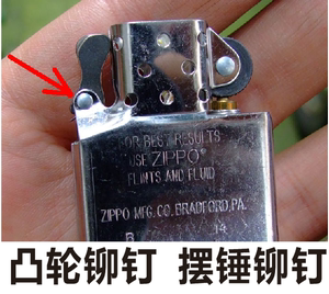 曾大牛zippo维修