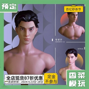 HW TOYS 至绝注艺头雕系列 车至宇 1/6 男头雕 预售