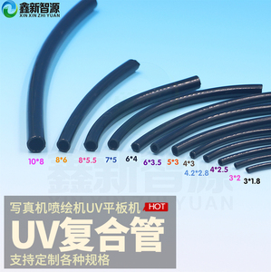 喷绘机UV供墨管 平板机软管黑色3*2、5*3、6*4喷头墨管墨泵墨囊管