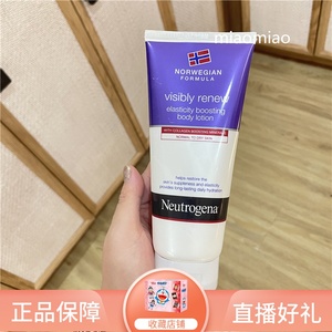 露得清身体乳200ml 弹润滋养护体乳清爽不油腻保湿滋润好闻