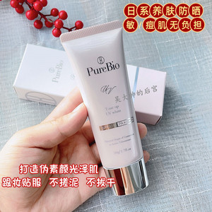 自用款 好用哭！Purebio防晒霜隔离 药妆养肤润色细不闷痘李小冉