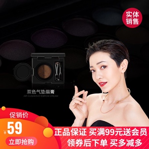 喜团美颜秘笈双色气垫眉膏自然立体防水防汗持久不晕染眉粉笔棕色