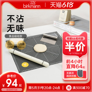 德国焙可美揉面垫防滑硅胶垫和面垫子饺子面食面板擀面杖烘焙工具