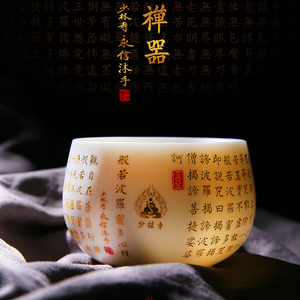 少林寺禅器茶杯释永信沐手主人杯羊脂玉白瓷茶碗大号中式陶瓷单杯价格