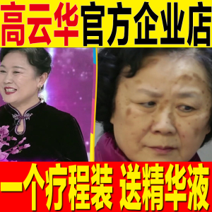 001人付款淘宝中科院高教授微晶祛斑贴 微针袪皱贴 高云华祛皱贴魔晶