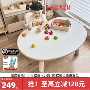 香榭美松儿童花生桌幼儿早教桌椅游戏玩具桌宝宝桌子学习婴儿沙发