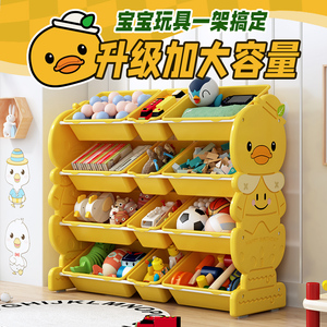 小黄鸭儿童玩具收纳箱宝宝玩具置物架儿童房多层收纳整理柜储物箱