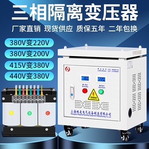 三相变压器380V变220V转415V440V480V660V690V干式隔离升压50KVA