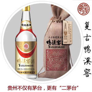 贵州鸭溪窖酒复古版酒添加八十年代老酒调味浓香型52度500ml*瓶装