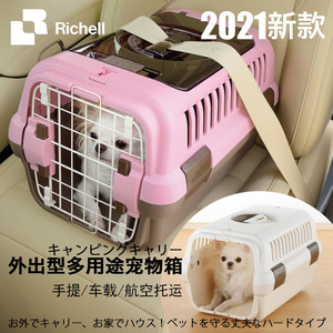 日本Richell利其尔宠物猫狗航空箱猫包狗包宠物外出便携包车载笼