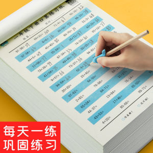 一二三四年级口算本上下册课本同步一年级下册数学口算练习纸小学生算术训练儿童每日算数本速算练习纸