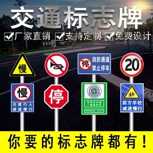 交通标志牌道路指示牌警示牌施工标志牌限高限速牌反光标识牌定制