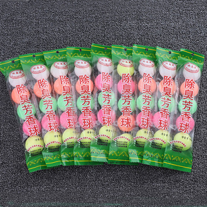 小便池除臭芳香球男厕所除味神器卫生间樟脑丸去异味清洁球香精球