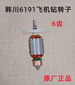韩川电动工具配件