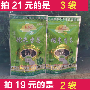 2袋3袋糯米香绿茶叶新茶云南特产浓香型糯香茶滇绿茶80克一袋