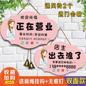 店主有事外出双面空调开放正在营业中门店挂牌营业时间告示牌提示