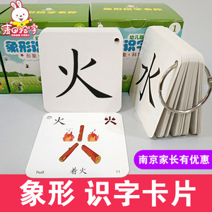 幼儿启蒙全套有图麦田识字卡片宝宝看图认字学前儿童早教材