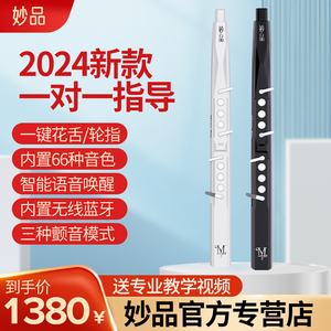 妙品M3M5电吹管乐器官方旗舰店2023新款中老年国产大全萨克斯笛子