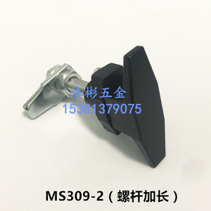 T型把手锁MS309-2（螺杆加长）伸缩式门锁空气净化器环保设备门锁