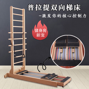 普拉提床家用