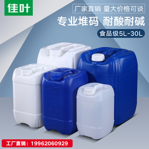 塑料桶10升带盖方桶 20L堆码桶 25kg化工桶30公斤废液桶水桶5L