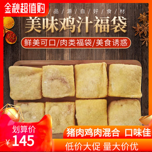 卤汁鸡汁福袋豆皮包肉葱花福袋食堂快餐半成品160片 江浙沪皖包邮