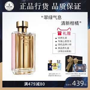 prada普拉达樱缨粉淑女士淡香水氛35/50/100ml沈梦辰同款花香正品