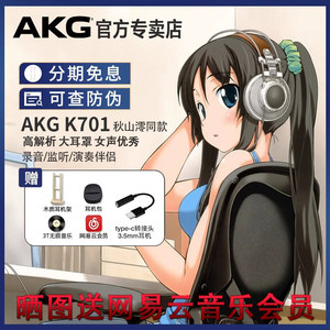 AKG/爱科技K701高端音乐耳机头戴式全开放式专业监听DJ发烧级