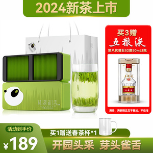 2024春茶宜宾早茶春茶特级林湖雀舌云雾高山绿茶茶叶礼盒装100g