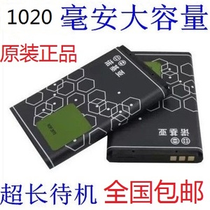 诺基亚手机电池充电器 BL-5C原装全新电池 1020mAh 3.7V 3.8Wh