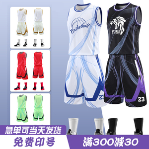 篮球服套装男定制夏季大学生比赛运动训练团队篮球衣球服订制印字