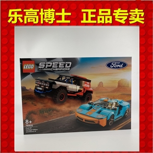 乐高speed超级赛车系列76905福特gt儿童拼装益智玩具积木男孩模型