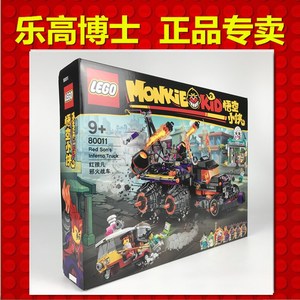 LEGO乐高悟空小侠系列 80011  红孩儿邪火战车 玩具积木