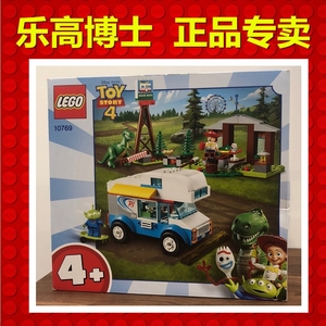 乐高juniors小拼砌师系列10769玩具总动员4房车旅行积木