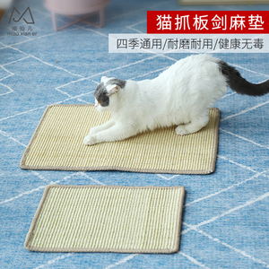 剑麻垫猫抓板猫爪板磨爪器耐磨猫垫子防猫抓沙发保护猫咪用品大号