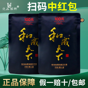 口味王槟榔和成天下优选槟榔湖南特产100元湘潭槟榔