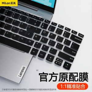 适用联想小新Pro14键盘膜Pro16电脑Air14笔记本13锐龙版air15防尘潮7000保护膜Plus贴青春版5000全覆盖2023款