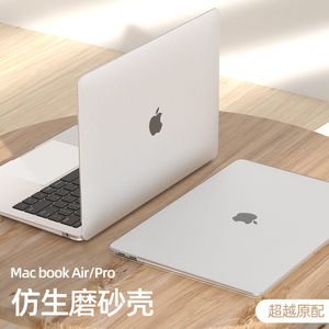 适用于MacBook保护壳Pro13寸苹果16笔记本Air电脑12保护套15磨砂软壳Mac外壳13.3透明macpro贴纸配件超薄全包