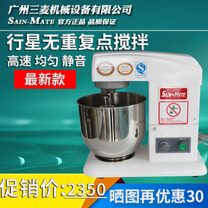 广州三麦机械设备有限公司商用7升鲜奶机打发机鲜奶搅拌器奶油机