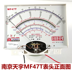 MF47T型指针万用表 /天宇47T外磁表头组件