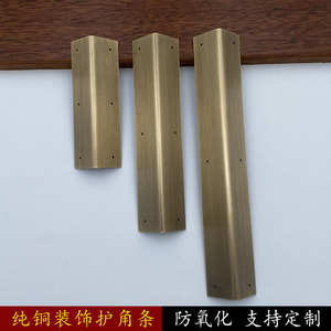 纯铜装饰l形直角护角护墙角防撞条仿古家具木箱桌椅7字型全铜包角