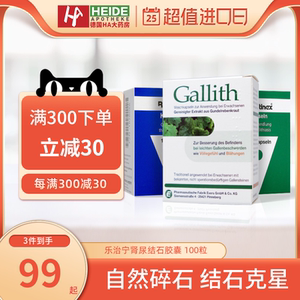 德国bioherma强力利胆丸60粒溶石碎石胆石肾石膀胱结石正品进口