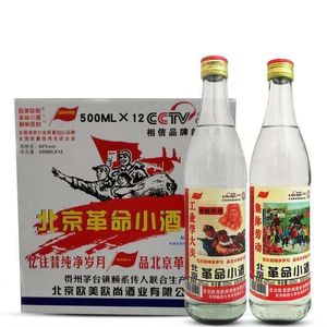 北京革命小酒欧美欧尚42度 正宗浓香型国产白酒500ml整箱12瓶18年