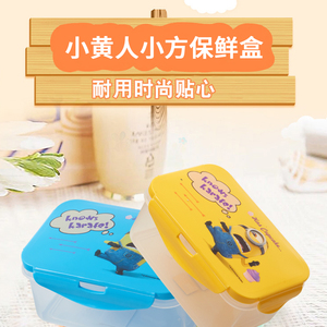 小黄人水果盒多功能密封塑料保鲜盒可爱幼儿园学生儿童卡通饭盒碗