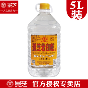 景芝老白乾大桶装简装景芝55度老白乾简装大桶5l景芝酒粮食酒