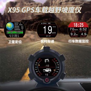 X95汽车载水平坡度仪GPS海拔越野表高精度指南针HUD抬头显示器