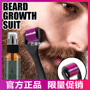 液保湿滋润修护毛糙清洁护理滋养营养胡子清洗剂巴黎夏天海外购172