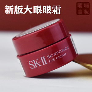 skii/sk-ii/sk2赋能焕采眼霜2.5g小样 专柜新版大眼rna微肌因修护