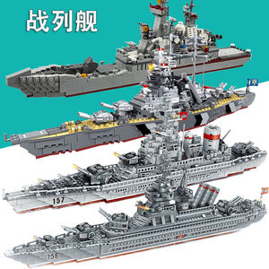 乐高俾斯麦级海军战列舰艇积木航母二战胡德号船益智拼插迷你玩具